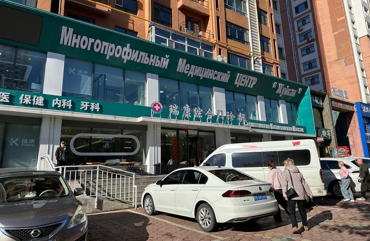 Фасад стоматологической клиники Жуйкан в Хэйхэ